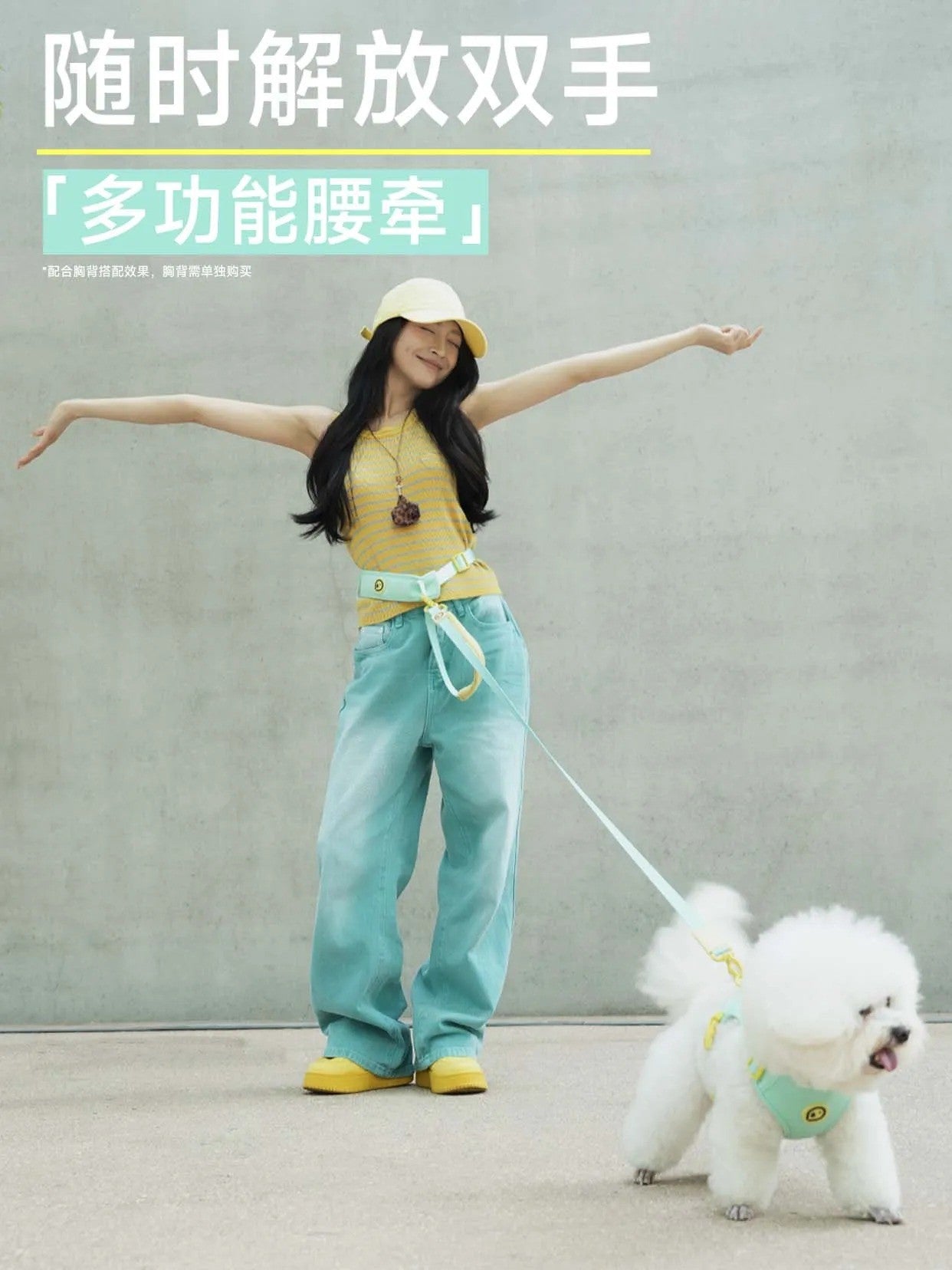 Hands-free mint blue dog walking waist leash lifestyle image