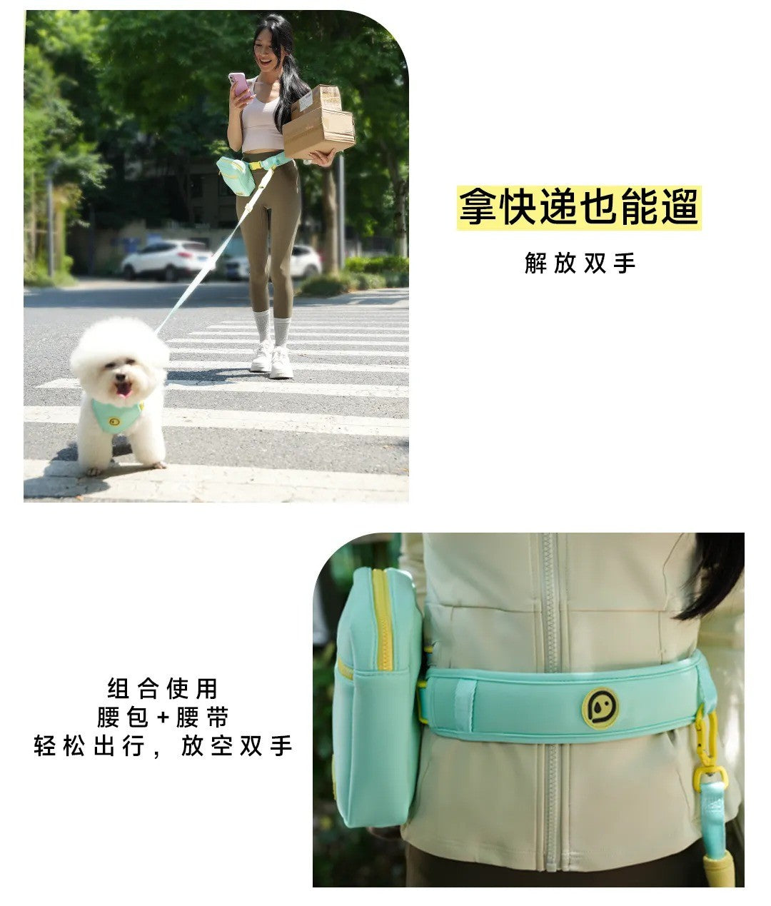 Mint blue waist leash and waist bag walking details