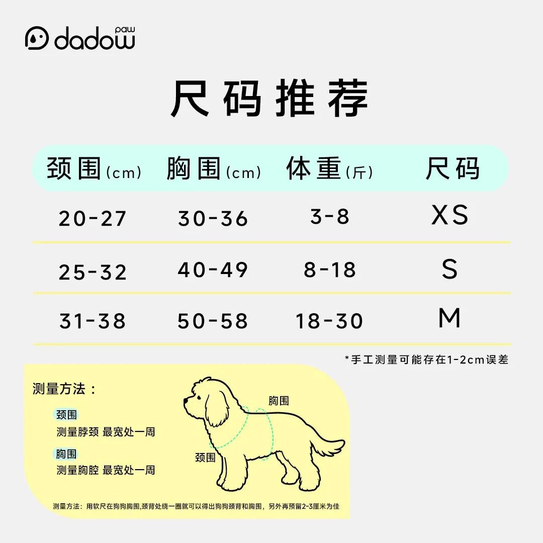 Size guide for mint blue dog harness set