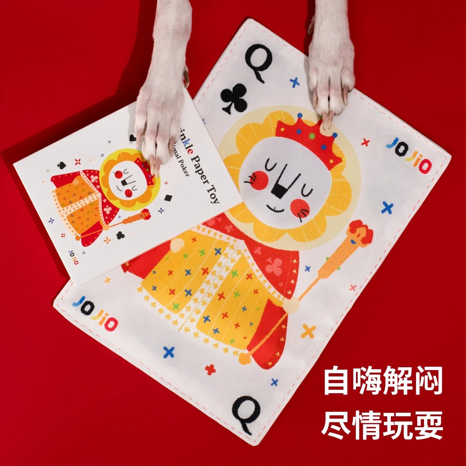 Playing card squeaky dog toys in two card designs